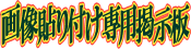 摜\tf